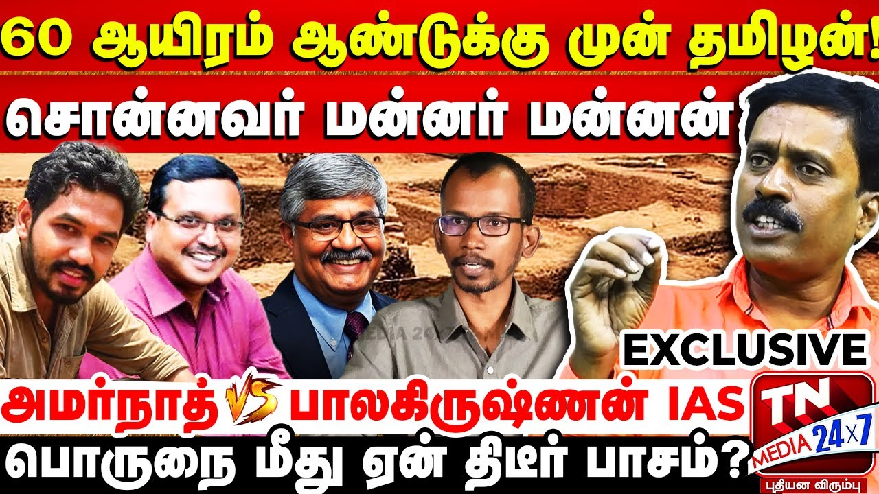 பொருநை நாகரிகம் பற்றி நடிகன் Hip Hop தமிழன் -க்கு என்ன அக்கறை?🔥| keezhadi | porunai | mannar mannan