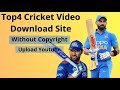 Top 4 Cricket Video Download Website | Youtube ke liye  | without copyright