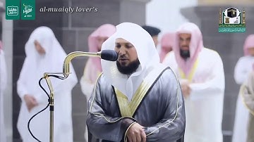 اﻹصدار المرئي الثاني ﻷجمل تلاوات شهر رمضان 1441 الشيخ ماهر المعيقلي