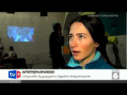 ახალი 6 | მეკლდეურთა შეჯიბრი | 27.01.13