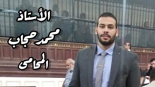 قانون بالعربى | مرافعة الاستاذ محمد حجاب فى تجديد حبس | انتهى بإخلاء سبيل المتهم