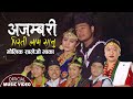      new nepali salaijo bhaka 20782021  purna century   sharmila gurung