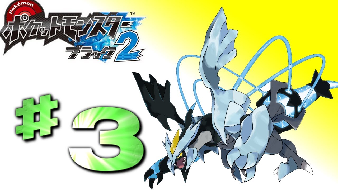 Pokemon Black 2 Walkthrough With TkF Part 3 The FIrst Gym YouTube pokemon-black-2-walkthrough-with-tkf-part-3-the-first-gym-youtube