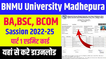Bnmu Part 1 Admit Card Download Sassion 2022-25। BNMU University Part 1 Admit Card Download 2023