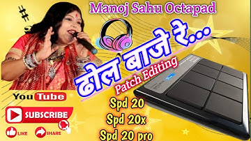 Dhol baje re | ढोल बाजे रे | cg jass git | octapad cover | patch editing | rolend spd 20 pro patch