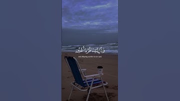 سورة الفرقان/ القارئ : عبدالرحمن الحميداني #اكسبلور #القران #duet