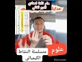 طريقة سهلة لـ حفظ متسلسلة النشاط الكيميائي فى أول درس علوم الصف الثالث الإعدادي الترم الثاني طريقة سهلة لـ حفظ متسلسلة النشاط الكيميائي فى أول درس علوم الصف الثالث الإعدادي الترم الثاني