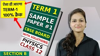 Physics Sample Paper 1 Section B Class 12 CBSE with solution 2021 | Pankh Academy screenshot 1