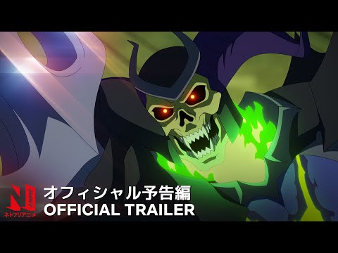 Masters of the Universe: Revelation - Part 2 | Official Trailer | Netflix Anime