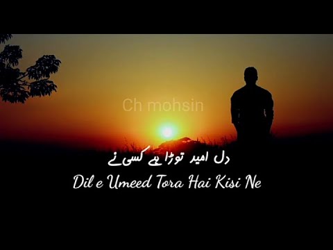 Dil E Umeed Tora Hai Kisi Ne Lyrics Apni Kahani Kese Kahein Lyrics Urdu Ghazal Momina Mohsin