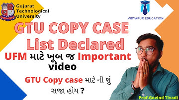 GTU || GTU COPY CASE LIST || GTU EXAM NEWS TODAY | UFM LIST | #Vidhyapur education