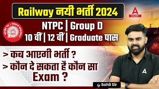 Railway New Vacancy 2024 | RRB NTPC/ RRB Group D Form Date, Eligibility Details By Sahil Tiwari