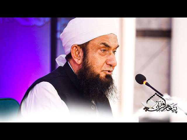 🔴 Live!  Molana Tariq Jamil 23 Ramadan | Shab e Qadar | Paigham e Quran EP#21 | 13th April 2023