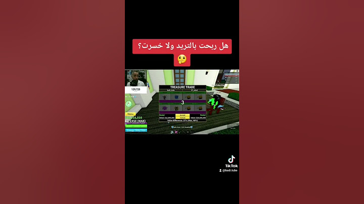 هل ربحت بالتريد ولاخسرت ؟🤔  بلوكس فروت | W/L trade in Roblox Blox Fruits? #shorts