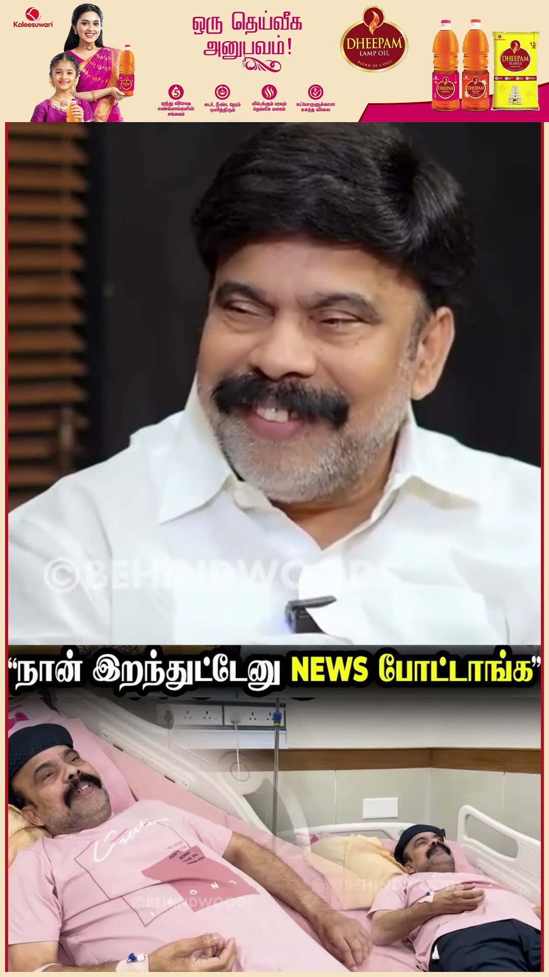 Power Star ? 'உயிரோட இருக்கும்போதே செத்துட்டேன்னு News போடுறாங்க..' ? Emotional Video