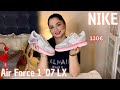 Nike Air Force 1 &#39;07 LX I Review I 4K I NIKE SNEAKER I Mary´s Closet