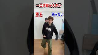 ドタキャンされたらあなたは怒る？怒らない？ #shorts #きょんくま #funny