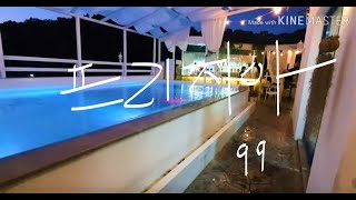 프리지아 99  영종도  펜션,フリージアペンション, Frizia99pension