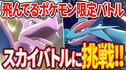 ポケモンソルジャー ポケソル ポケモンソルジャー ポケソル