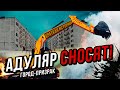 Город-призак АДУЛЯР СНОСЯТ | Заброшенный город | Краткая история