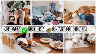 🤩БУДНИ АКТИВНОЙ МАМЫ: ВКУСНЫЕ РЕЦЕПТЫ НА УЖИН🥘🌯 ОРГАНИЗОВЫВАЕМ И УБИРАЕМ ✅ ДЕНЬ ДЛЯ СЕБЯ