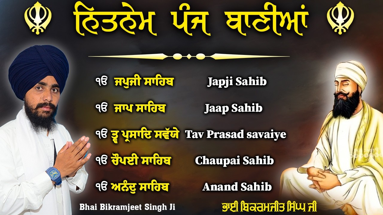 Nitnem Panj Bani Da Path | BHAI BIKRAMJIT SINGH Ji | Nitnem Path | Latest Shabad 2026 #panjbani