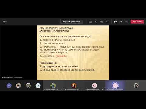 Video: Алевролит кислота менен реакцияга келеби?