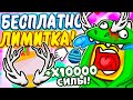 *ЛИМИТКА БЕСПЛАТНО!*🎁😲МАСШТАБНОЕ ОБНОВЛЕНИЕ В Arm Wrestle Simulator / СЕКРЕТЫ АРМРЕСЛИНГ СИМУЛЯТОР