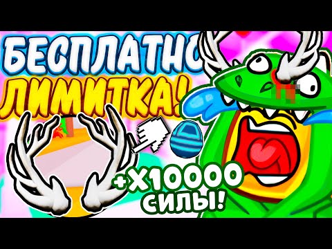 *ЛИМИТКА БЕСПЛАТНО!*🎁😲МАСШТАБНОЕ ОБНОВЛЕНИЕ В Arm Wrestle Simulator / СЕКРЕТЫ АРМРЕСЛИНГ СИМУЛЯТОР