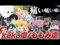 自作の鬼ごっこで起きた凄惨な袋叩きに目も当てられない【マイクラ/シノビオニ/ストグラ救急隊】