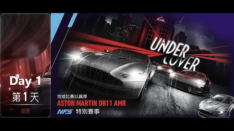Aston martin db11 amr | under cover | Need For Speed: No Limits | Day 1