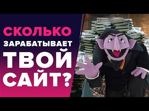 «КАК ВЕСТИ УЧЁТ ДОХОДОВ И РАСХОДОВ ПО САЙТАМ? - КАК ПОСЧИТАТЬ ЗАРАБОТОК НА САЙТЕ»