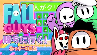 【いけるか！？（フラグ）】100質問の4人でクラウン狙う！【フォールガイズ/Fall guys】