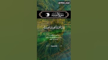 تلاوة خاشعة من سورة النساء | ترتيل يلامس القلوب ويزيد الإيمان