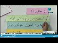 السادس الأساسي اللغة العربية حق لهم واجب علينا 2 24 03 2020