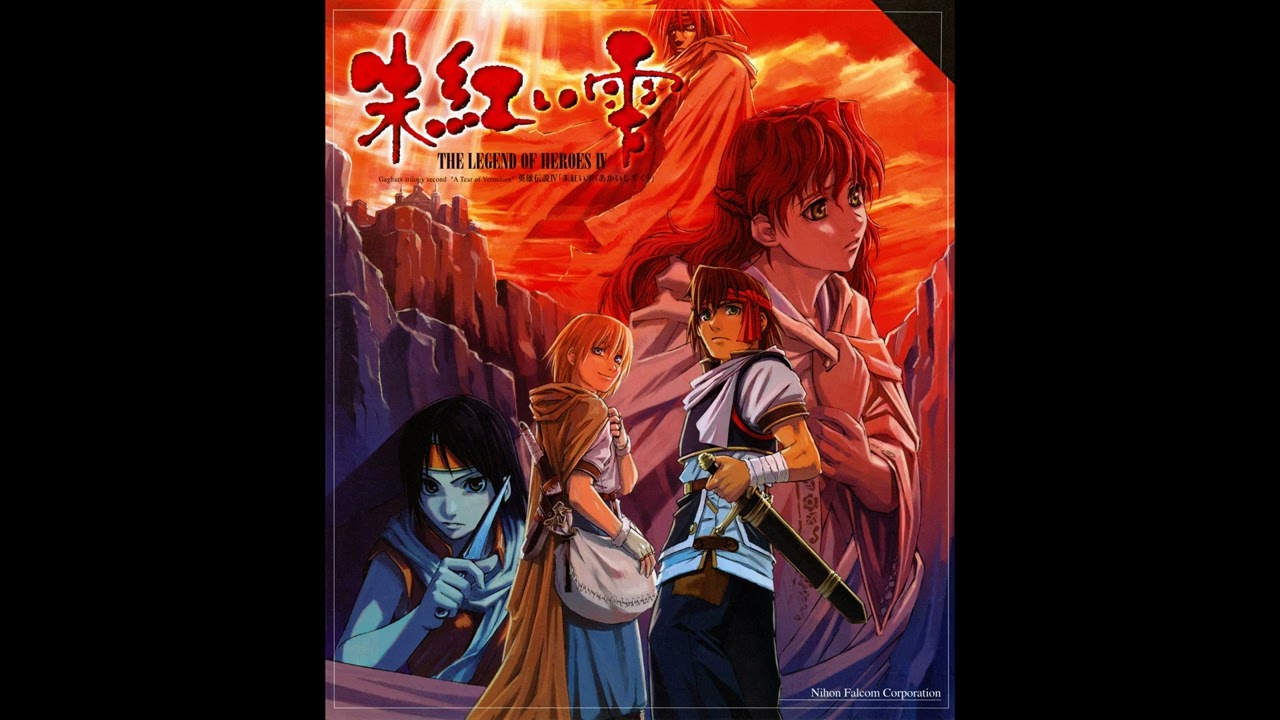 The Legend of Heroes IV (Windows) - Labyrinth of Space-Time