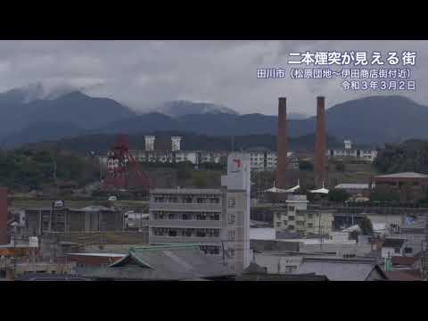 田川　二本煙突が見える街（松原団地〜伊田商店街付近）4k2021