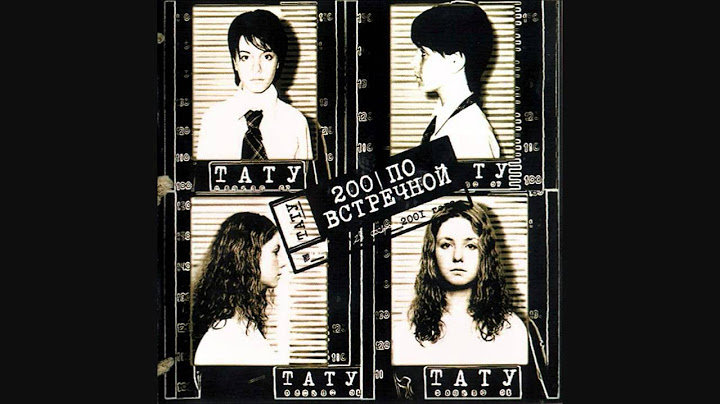 t.A.T.u. - Я Сошла С Ума