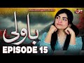 Bawali  episode 15  sara aijaz khan  zain afzal  mun tv pakistan