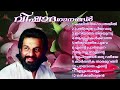 Vishaada Gaanangal Vol 1( 1983 )丨Malayalam Album Songs丨KJ Yesudas丨KF MUSIC MALAYALAM Mp3 Song