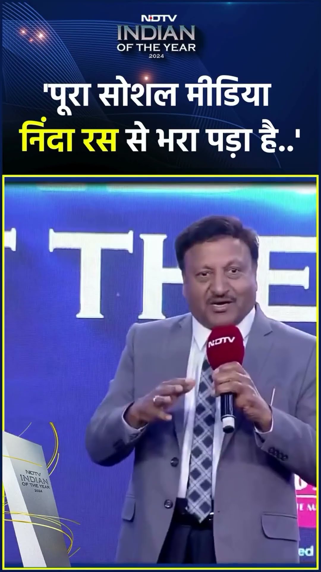 Social Media निंदा रस से भरा हुआ- CEC Rajiv Kumar | NDTV Indian Of The Year