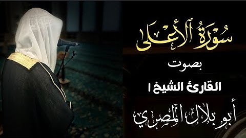 لحظات من الخشوع والتفكر💔🧐#بصوت#القارئ#الشيخ#ابوبلال#المصري#اكسبلور#لايك#القرآن_الكريم#ارح_قلبك#ترند#