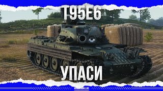 ВОЙ БОЛИ - Т95Е6