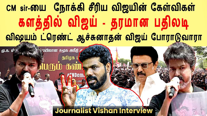 Vijay Full Speech in Protest | Custodial Death | Vishan interviews | #tvk #tvkvijay  #tamilnadu