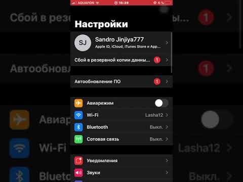 Не работает Bluetooth на айфоне 6s