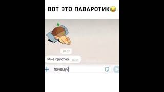 Вот Это Поворот. Переписки В Вацап Приколы