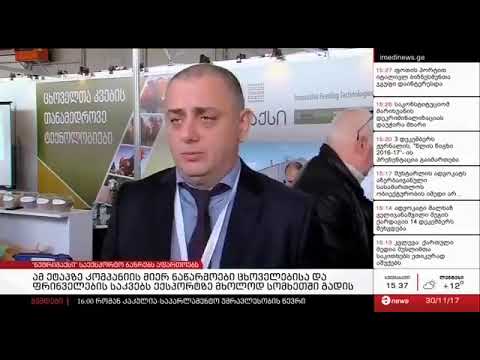 \"ნუტრიმაქსი\" საექსპორტო ბაზარს აფართოვებს