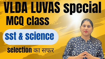 vlda luvas 2025 | mcq special class | way to luvas | class -1 |  #vlda #vldd