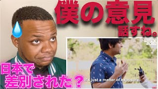 [日本差別] Do Japanese discriminate foreigners? 外国人は日本で差別を受けた事ある
