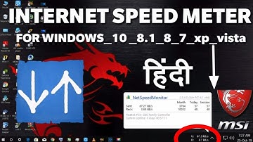 INTERNET SPEED METER PC FOR WINDOWS (10)  (8.1)  (8)  (7)  XP, VISTA ALSO [HINDI]